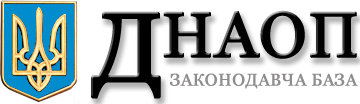 НПАОП 10.0-5.18-04. Инструкция по противопожарной защите угольных шахт [рус]